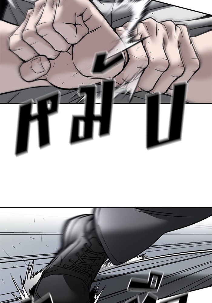 เลวฟาดเลว - หน้า 86