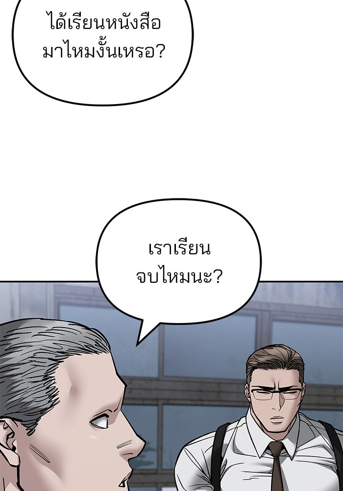 เลวฟาดเลว - หน้า 4