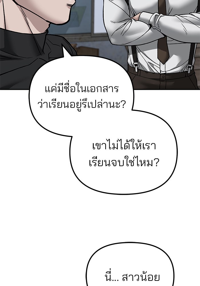 เลวฟาดเลว - หน้า 5