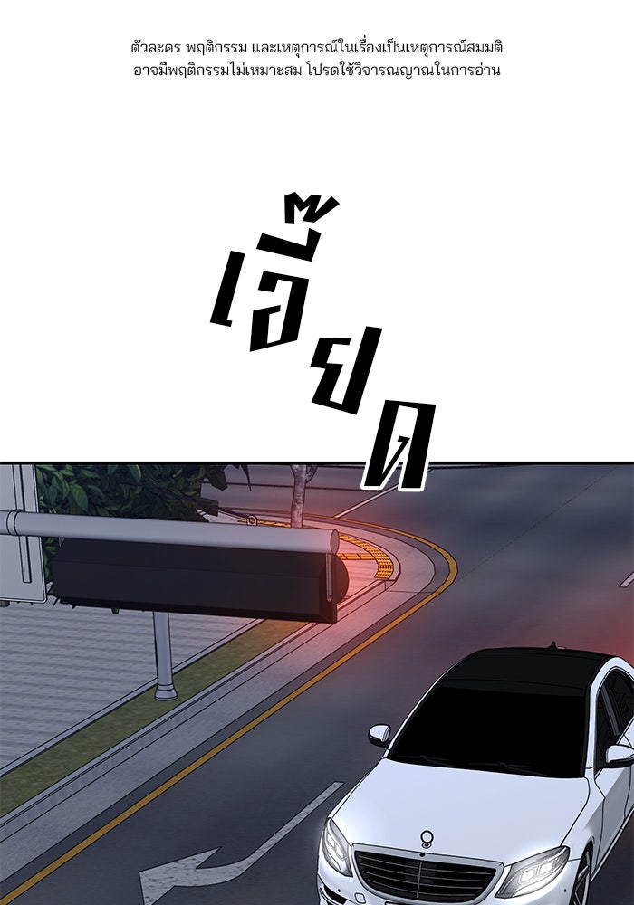 เลวฟาดเลว - หน้า 1