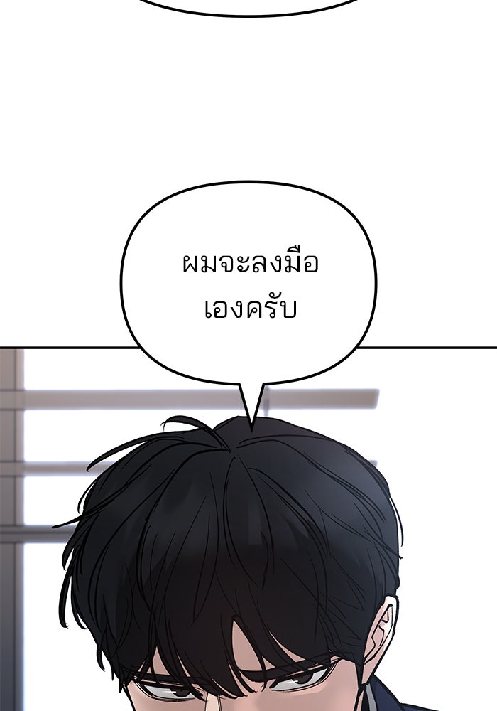 เลวฟาดเลว - หน้า 178