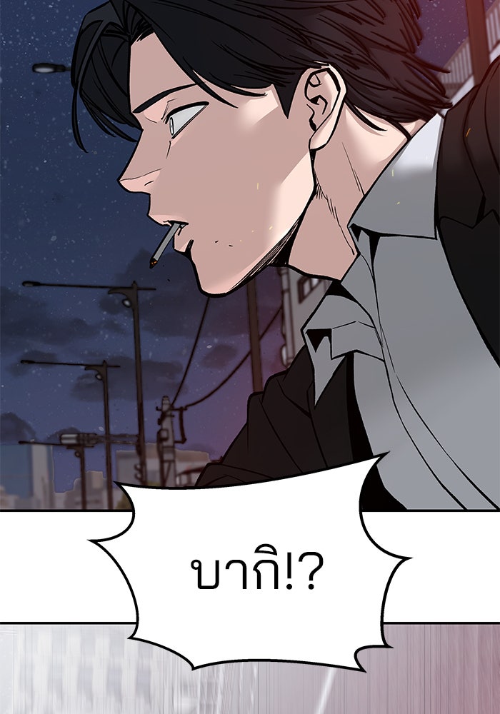 เลวฟาดเลว - หน้า 22
