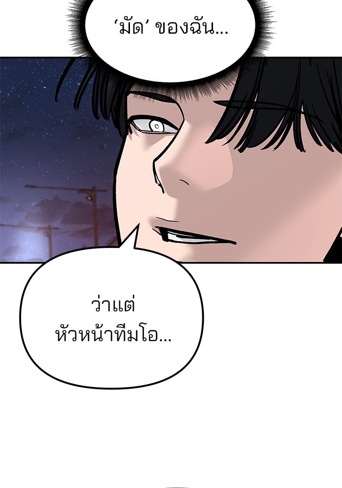 เลวฟาดเลว - หน้า 40