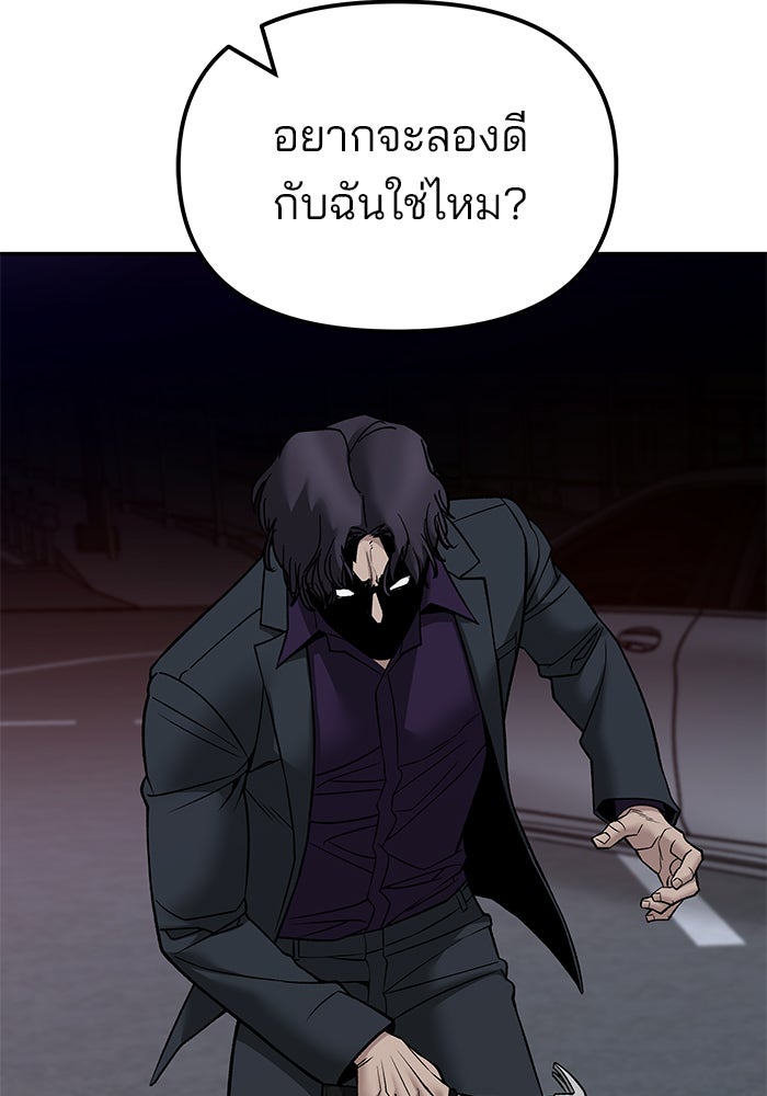 เลวฟาดเลว - หน้า 41