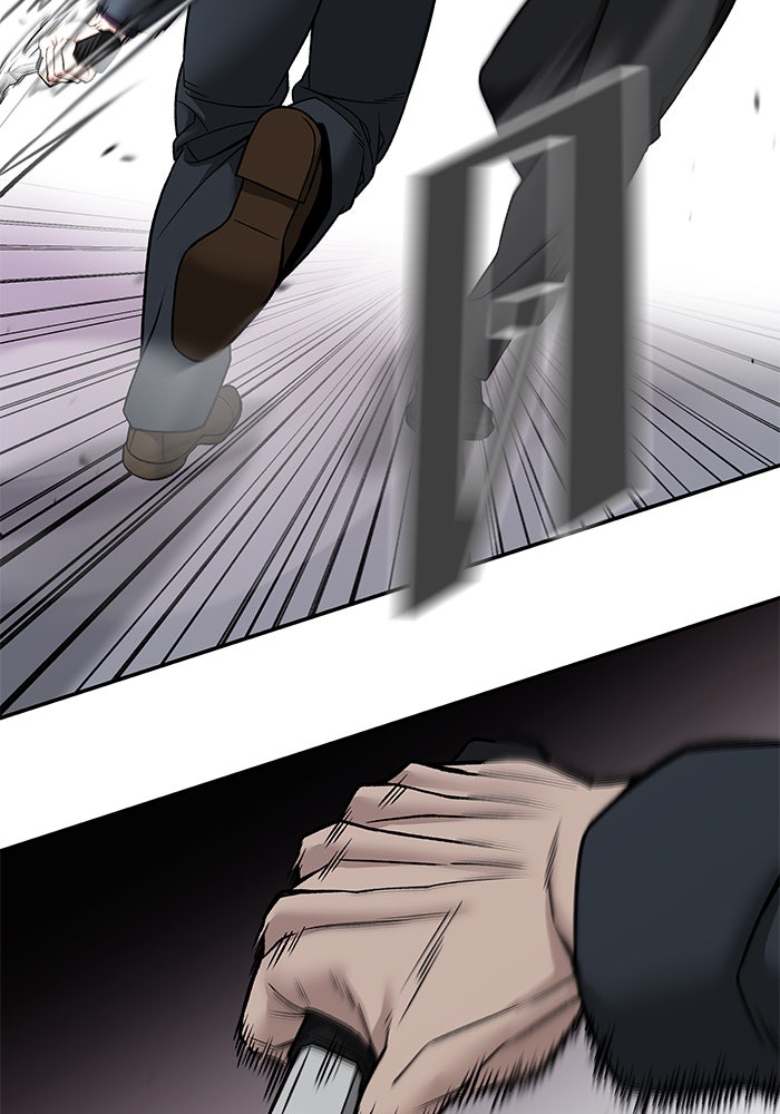 เลวฟาดเลว - หน้า 46