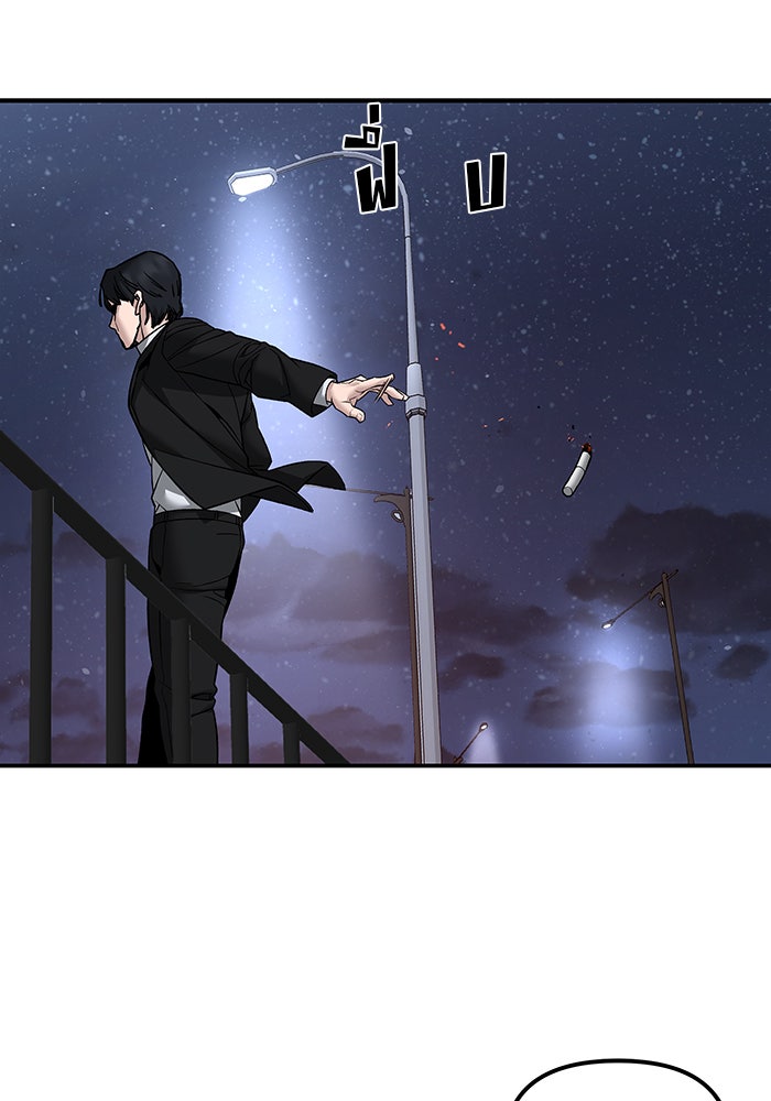 เลวฟาดเลว - หน้า 71