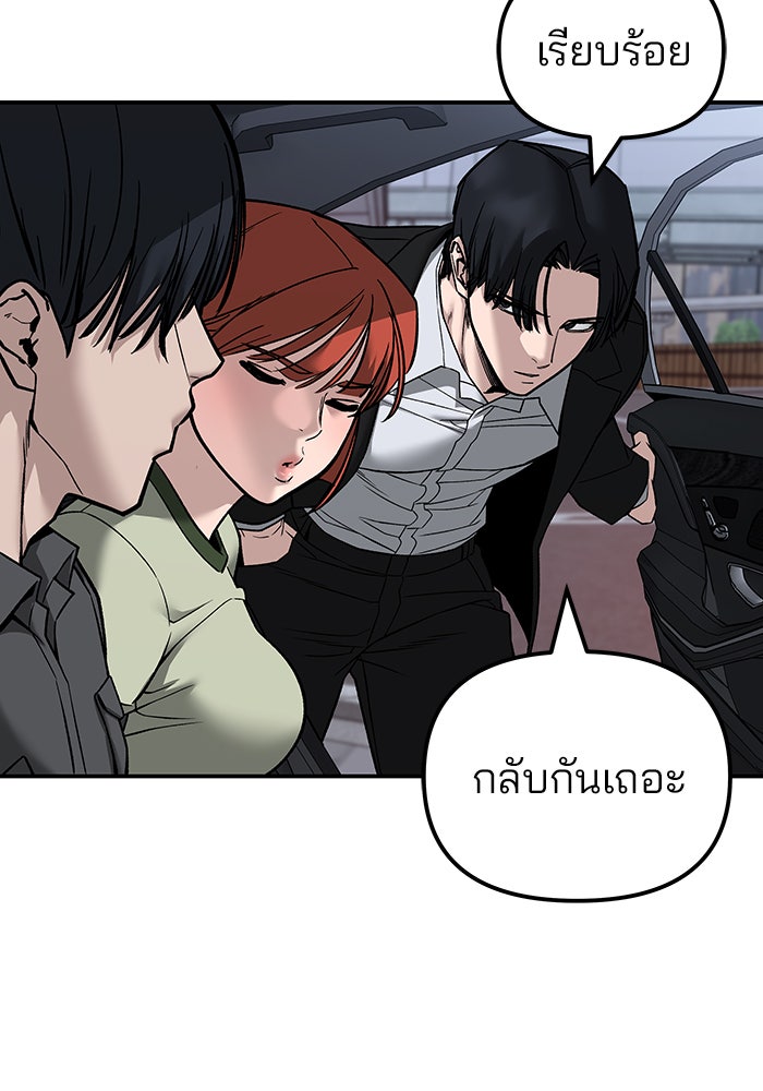 เลวฟาดเลว - หน้า 72