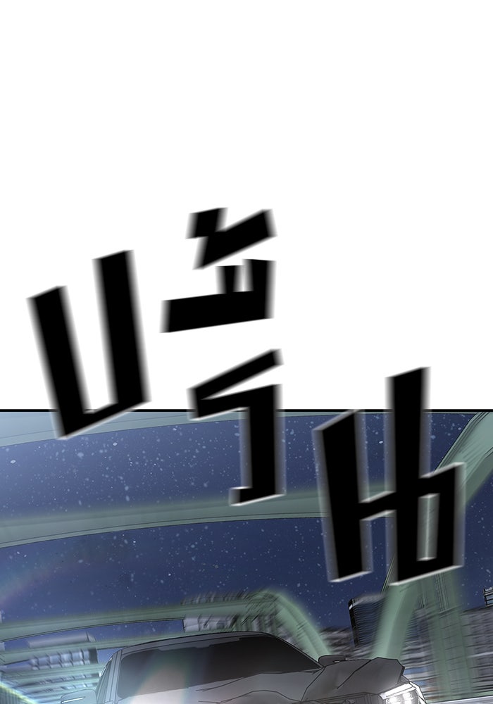 เลวฟาดเลว - หน้า 73