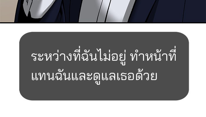 เลวฟาดเลว - หน้า 132