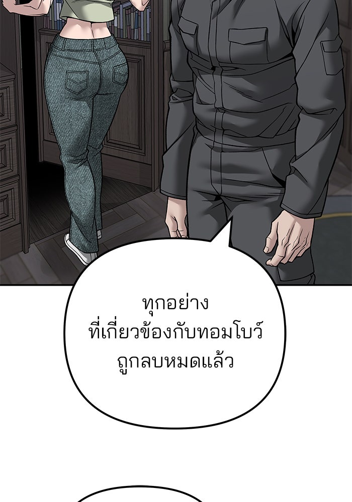 เลวฟาดเลว - หน้า 4