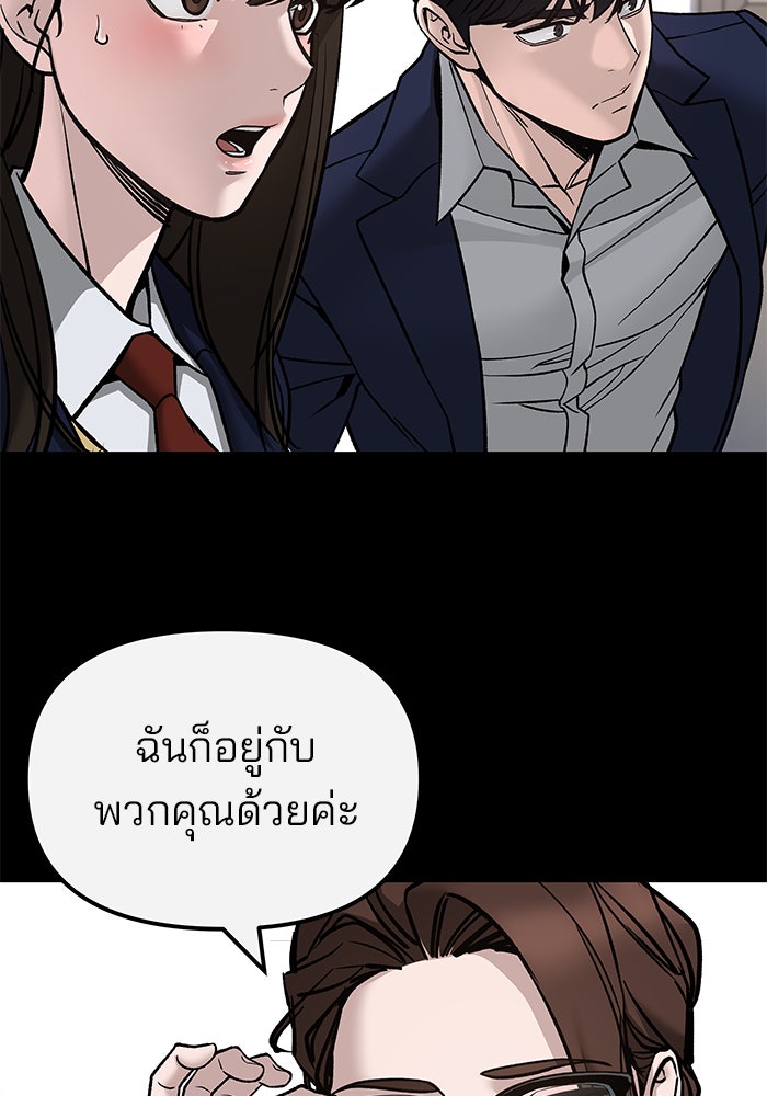 เลวฟาดเลว - หน้า 44