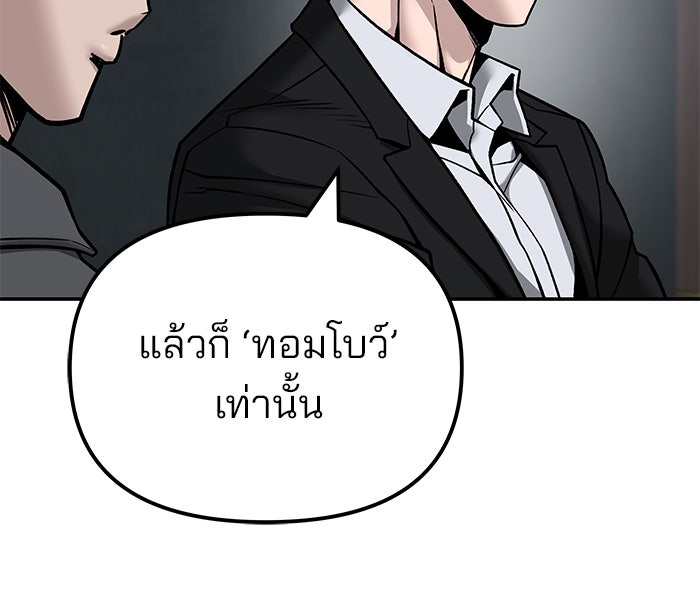 เลวฟาดเลว - หน้า 7