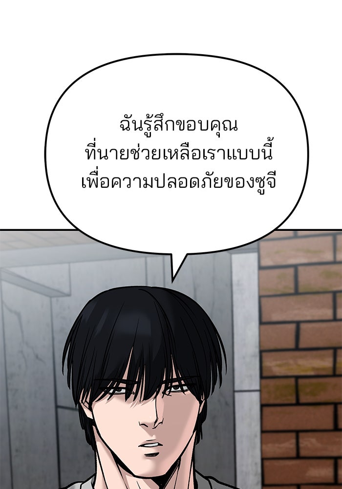 เลวฟาดเลว - หน้า 71