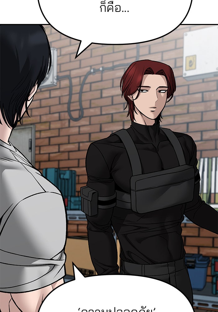 เลวฟาดเลว - หน้า 73