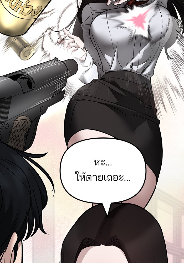 เลวฟาดเลว - หน้า 116