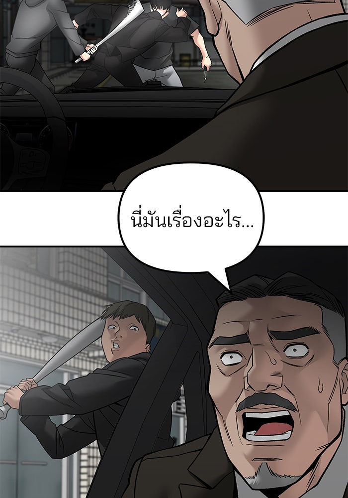 เลวฟาดเลว - หน้า 13