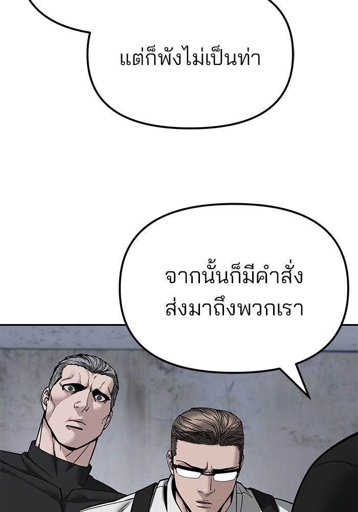 เลวฟาดเลว - หน้า 159