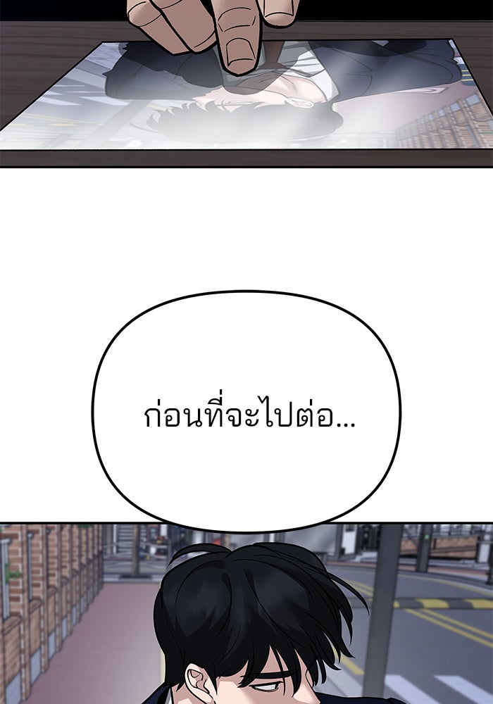 เลวฟาดเลว - หน้า 166