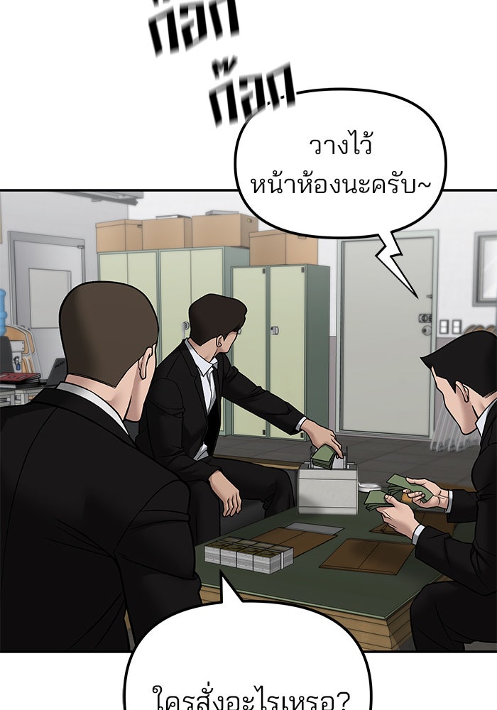 เลวฟาดเลว - หน้า 21