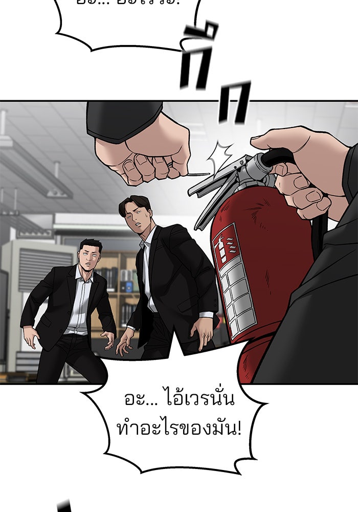 เลวฟาดเลว - หน้า 24