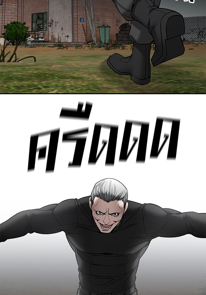 เลวฟาดเลว - หน้า 33