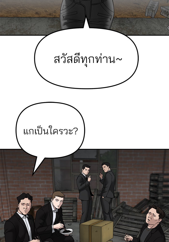 เลวฟาดเลว - หน้า 34