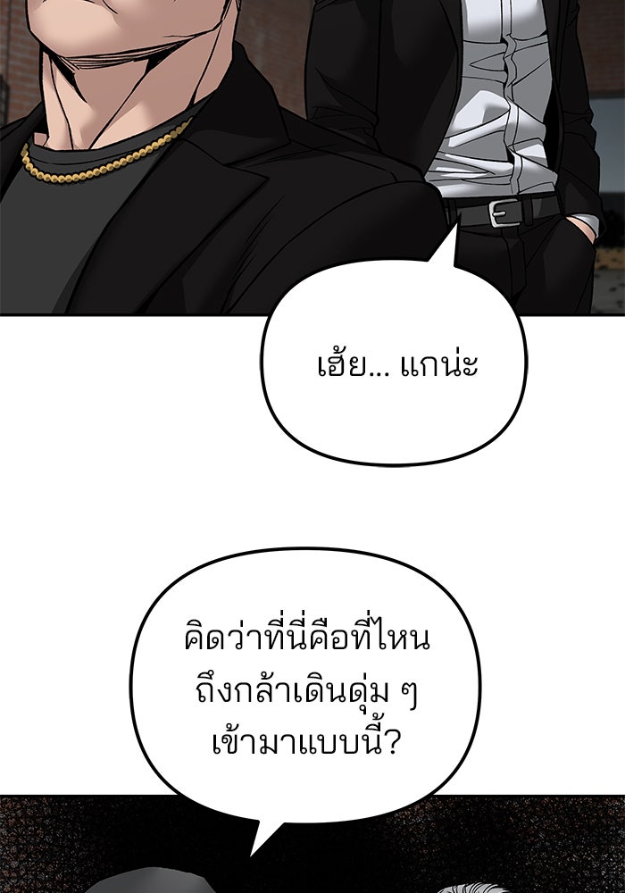 เลวฟาดเลว - หน้า 39