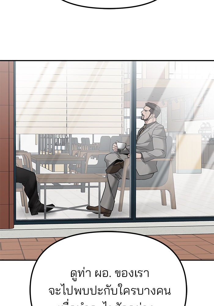 เลวฟาดเลว - หน้า 59