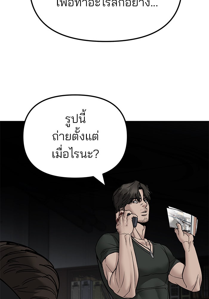 เลวฟาดเลว - หน้า 60