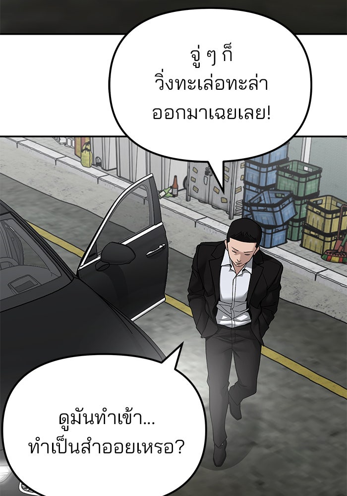 เลวฟาดเลว - หน้า 7