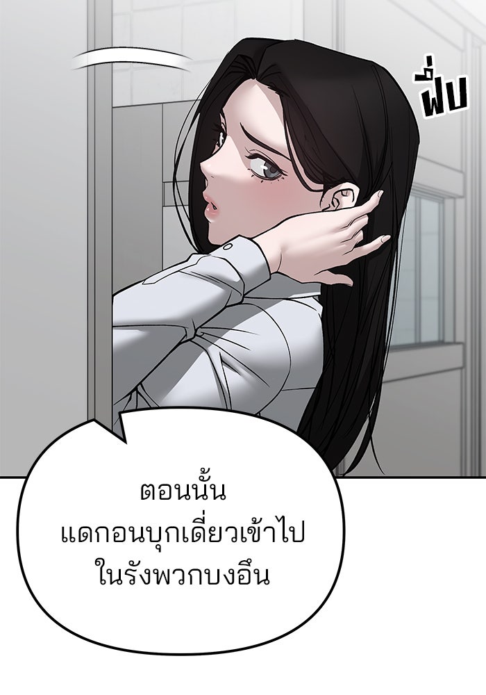 เลวฟาดเลว - หน้า 91