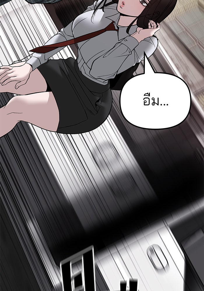 เลวฟาดเลว - หน้า 152