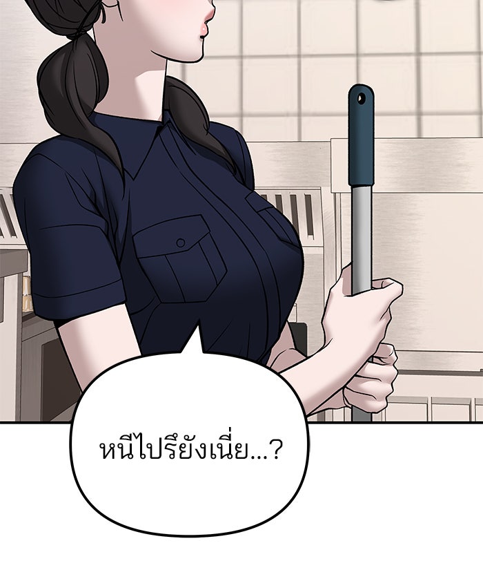 เลวฟาดเลว - หน้า 31