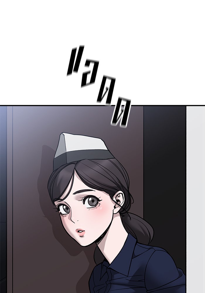 เลวฟาดเลว - หน้า 32