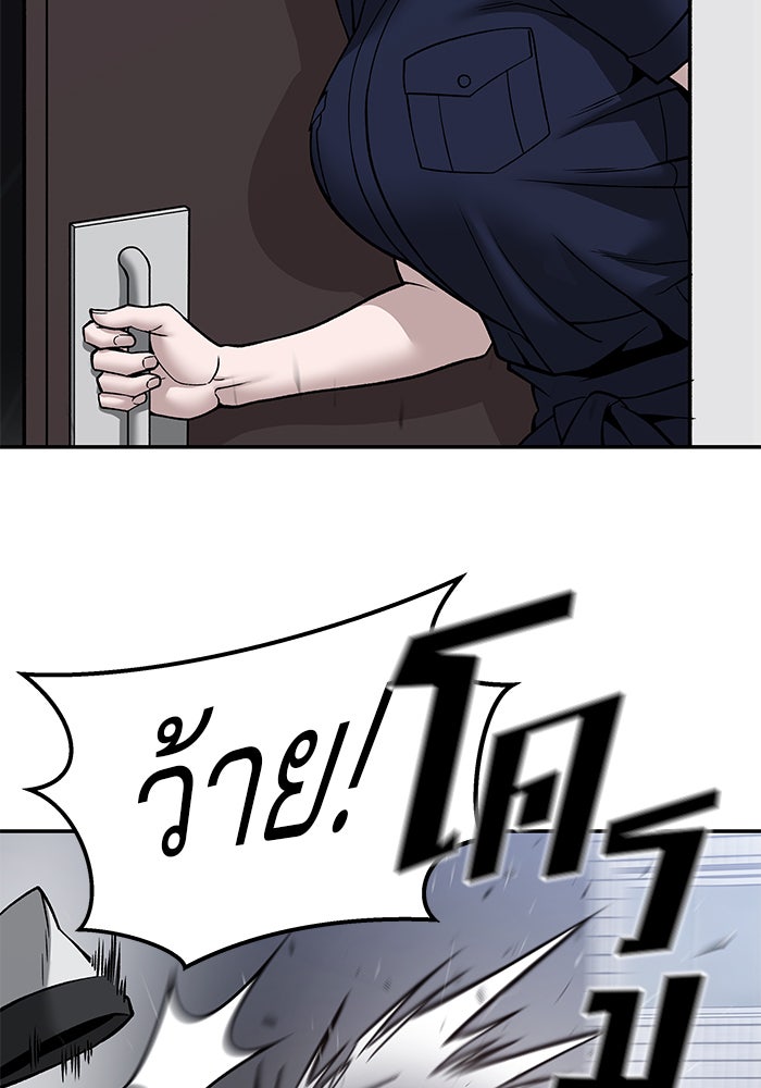เลวฟาดเลว - หน้า 33