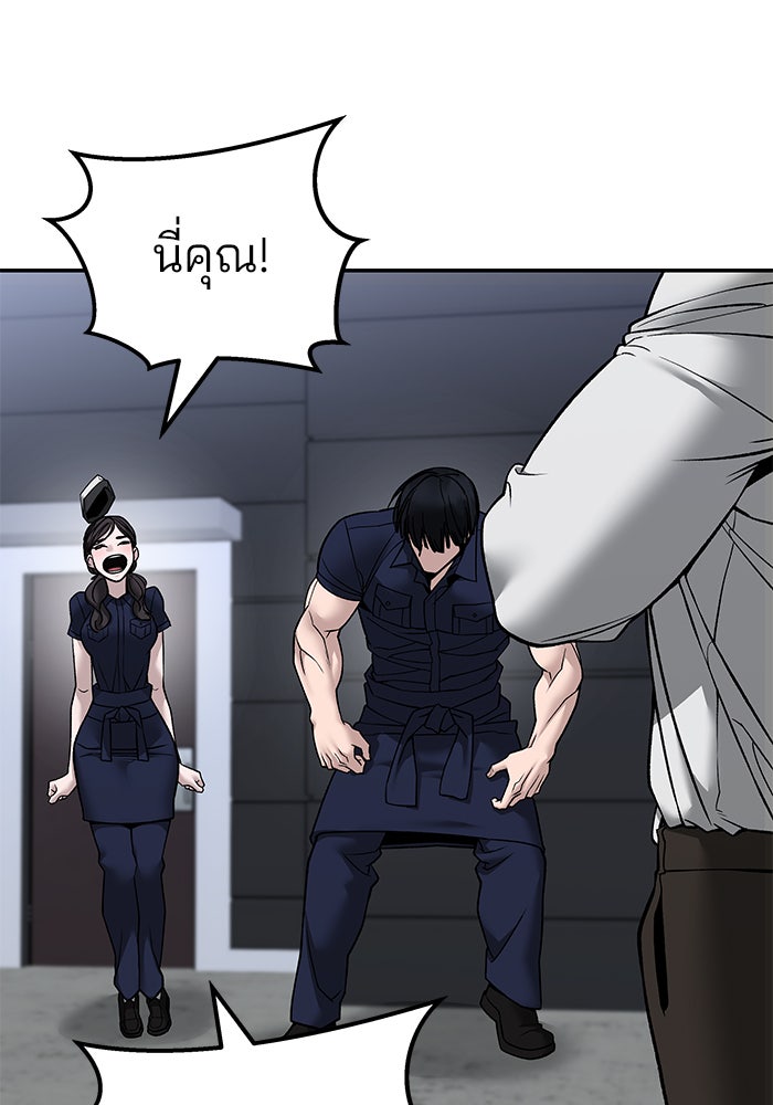 เลวฟาดเลว - หน้า 36