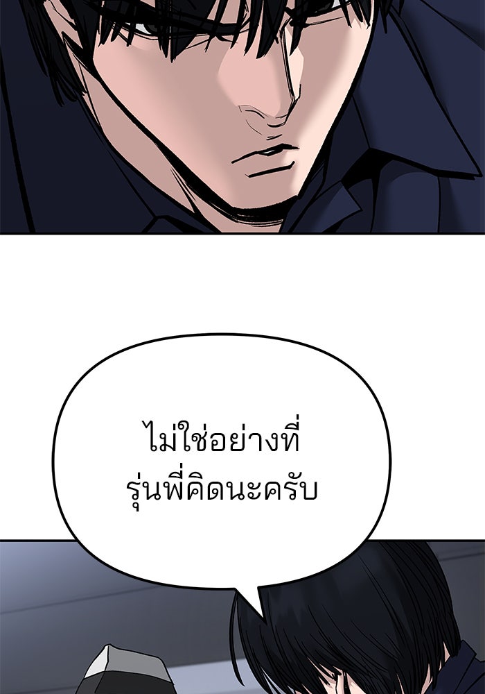 เลวฟาดเลว - หน้า 39
