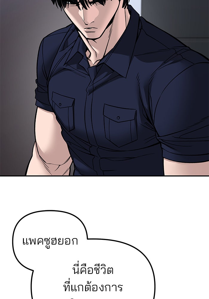 เลวฟาดเลว - หน้า 47