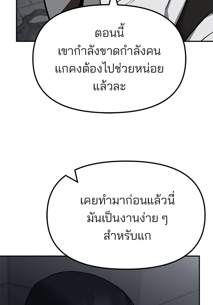 เลวฟาดเลว - หน้า 53