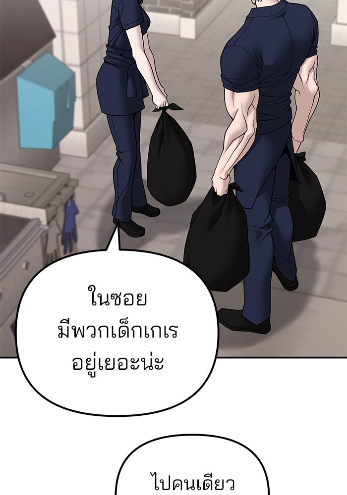 เลวฟาดเลว - หน้า 6