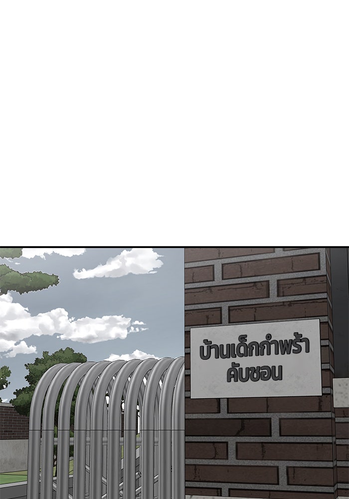 เลวฟาดเลว - หน้า 69