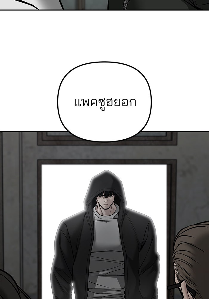 เลวฟาดเลว - หน้า 72