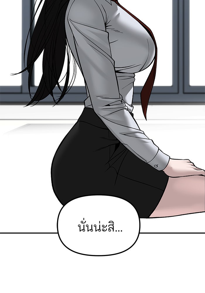 เลวฟาดเลว - หน้า 92
