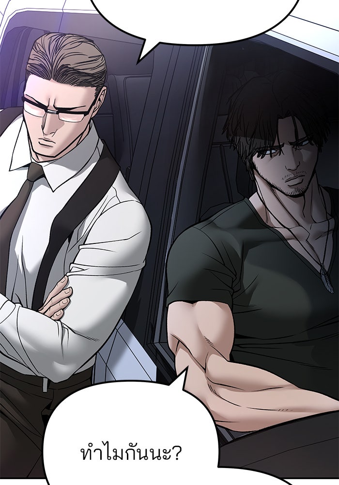 เลวฟาดเลว - หน้า 33