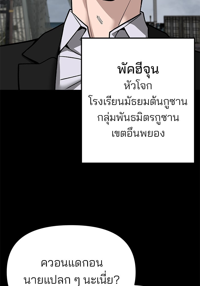 เลวฟาดเลว - หน้า 108