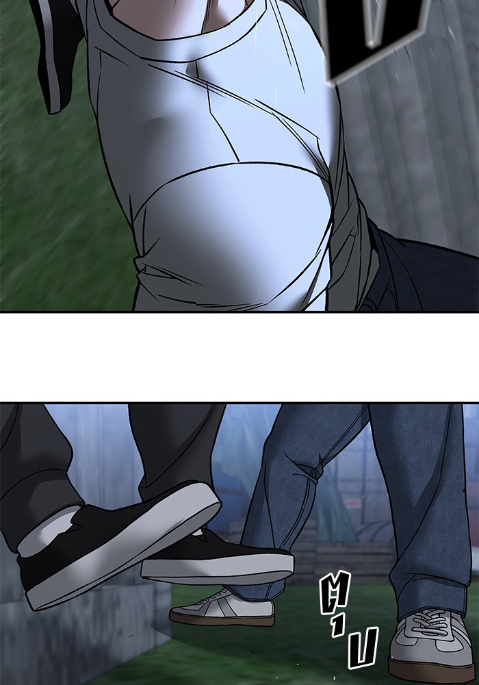 เลวฟาดเลว - หน้า 105