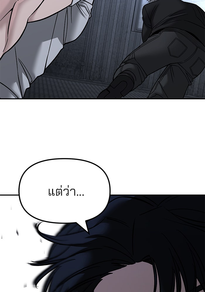 เลวฟาดเลว - หน้า 11