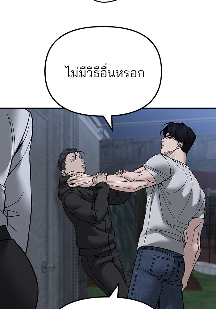 เลวฟาดเลว - หน้า 116
