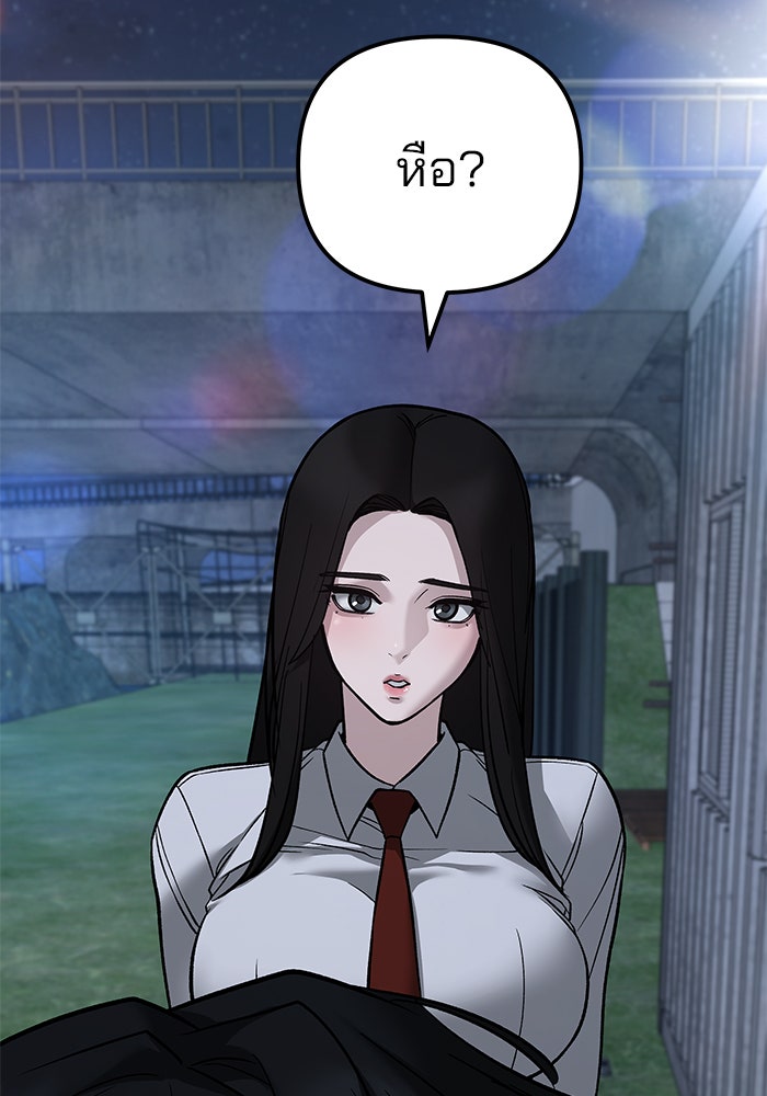 เลวฟาดเลว - หน้า 125