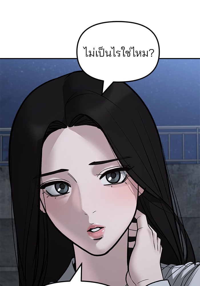 เลวฟาดเลว - หน้า 127